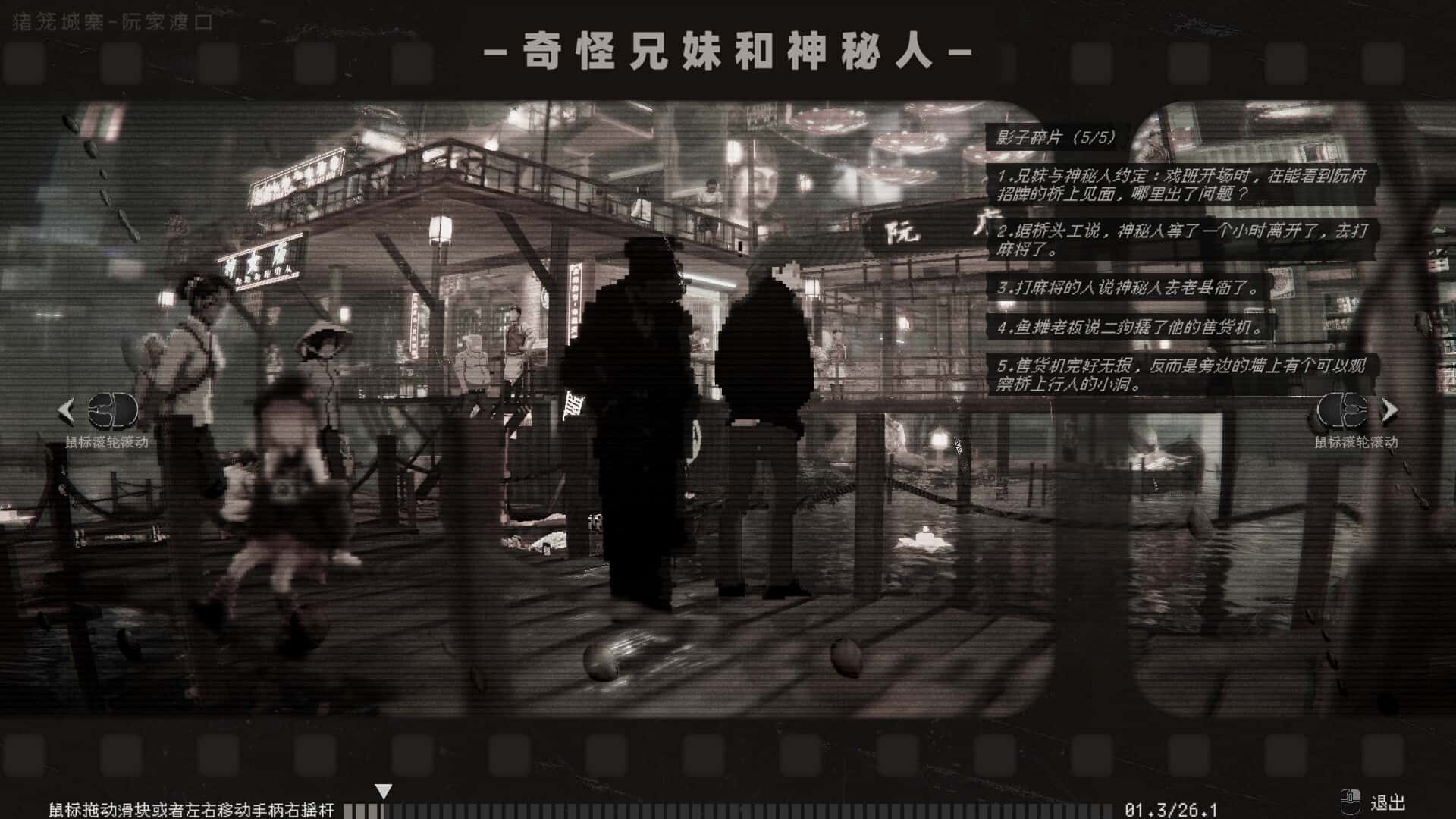 游戏画面1