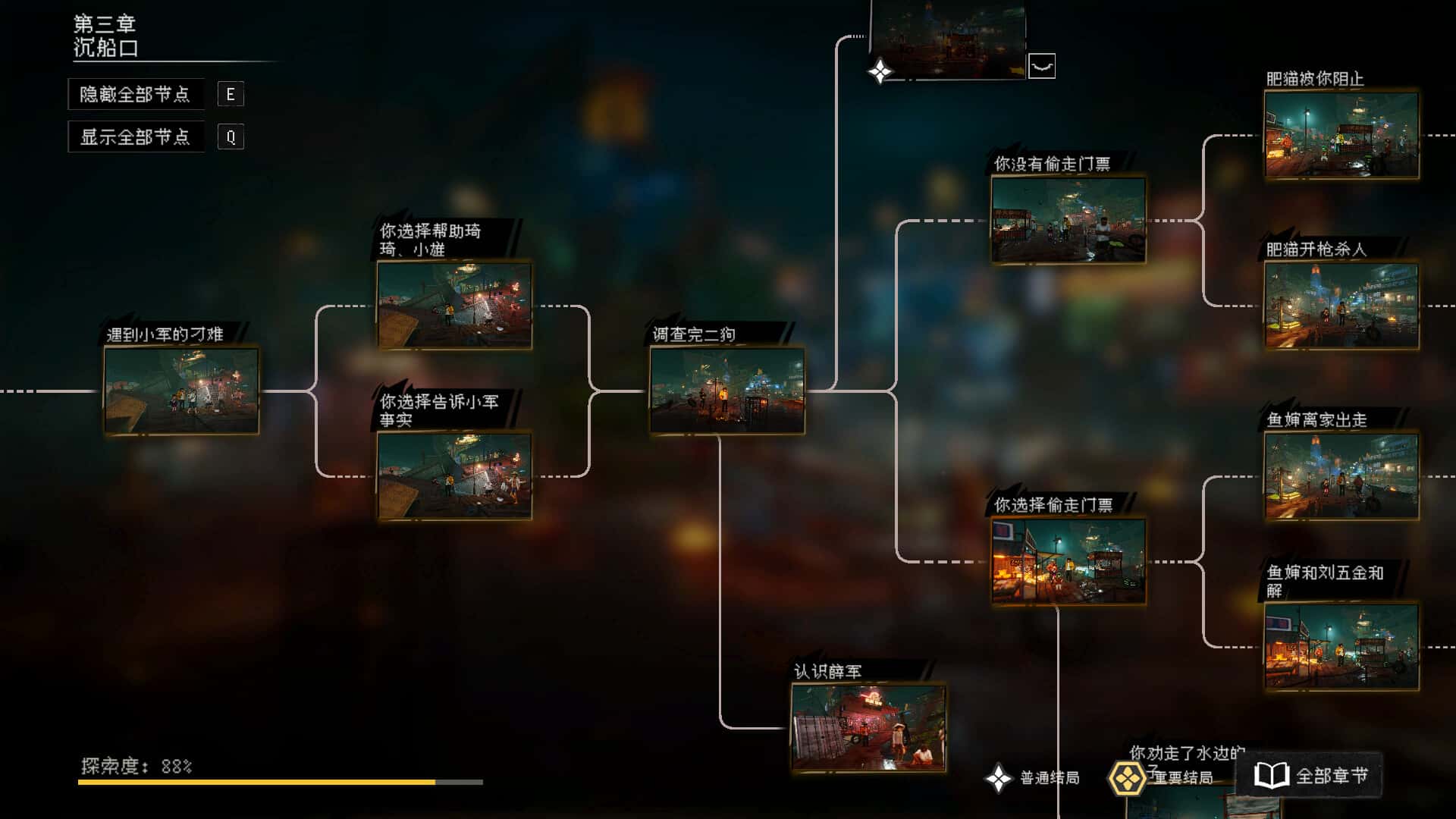 游戏画面4