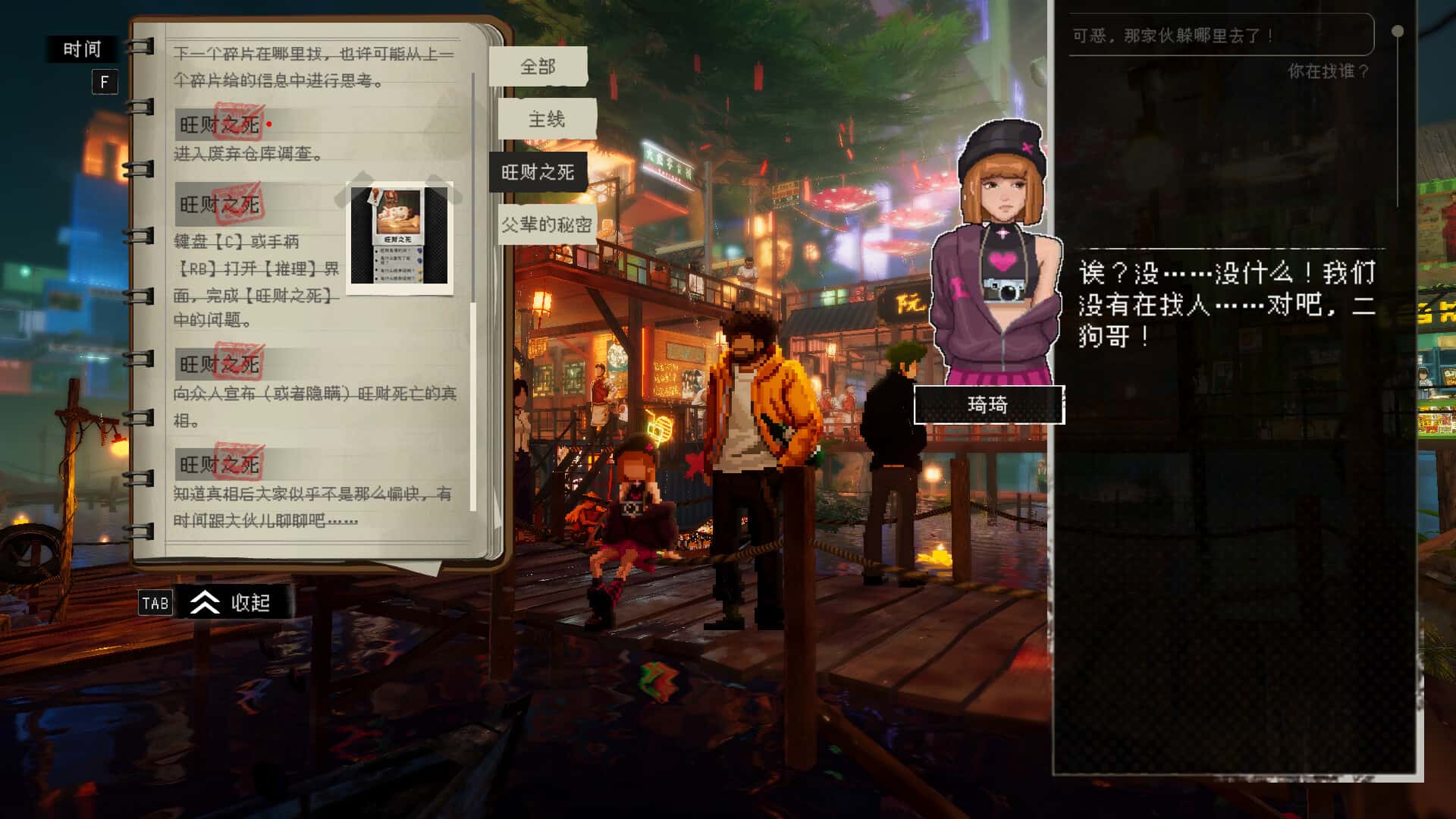 游戏画面5